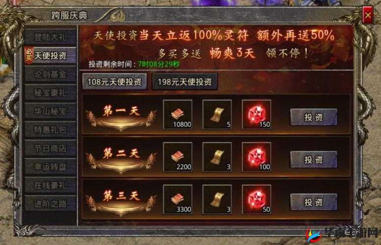 御龙传奇跨服2v4简析，演变史专题