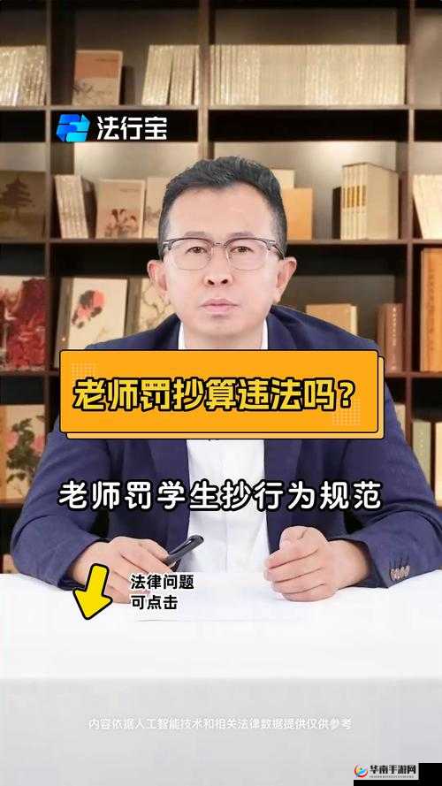 老师今天晚上随便你怎么抄，这到底是什么意思？为何会这样说？深度解析