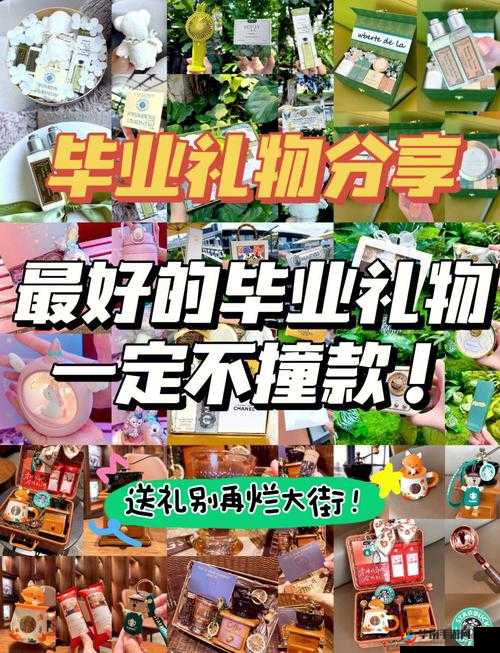 毕业之后的礼物在线观看，到底有何独特魅力？大家都在看什么？