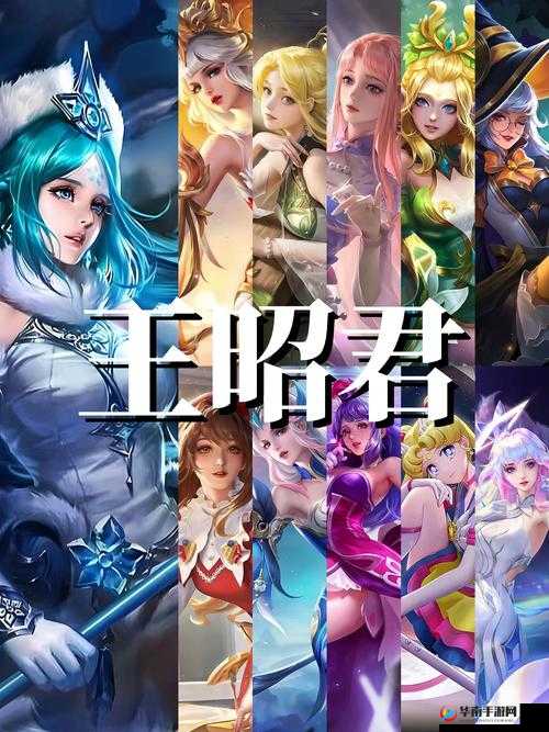 高端局王昭君:是高端局的常客吗?高端局王昭君:为何她能成为高端局的宠儿?高端局王昭君:她的出装和铭文有何特别之处?高端局王昭君:如何在高端局中发挥她的最大作用?