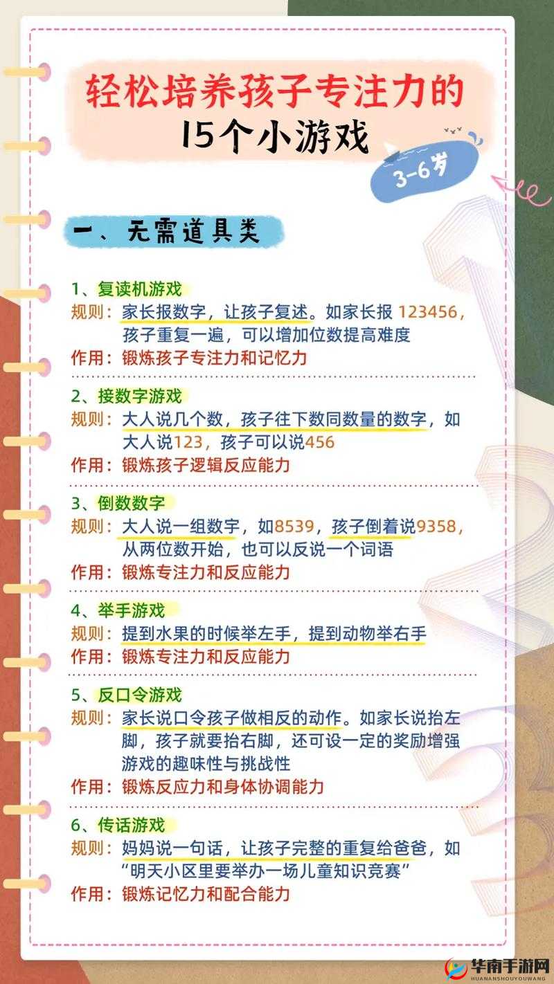 乖女稚嫩用力点：如何在家中轻松培养孩子的专注力与学习兴趣？