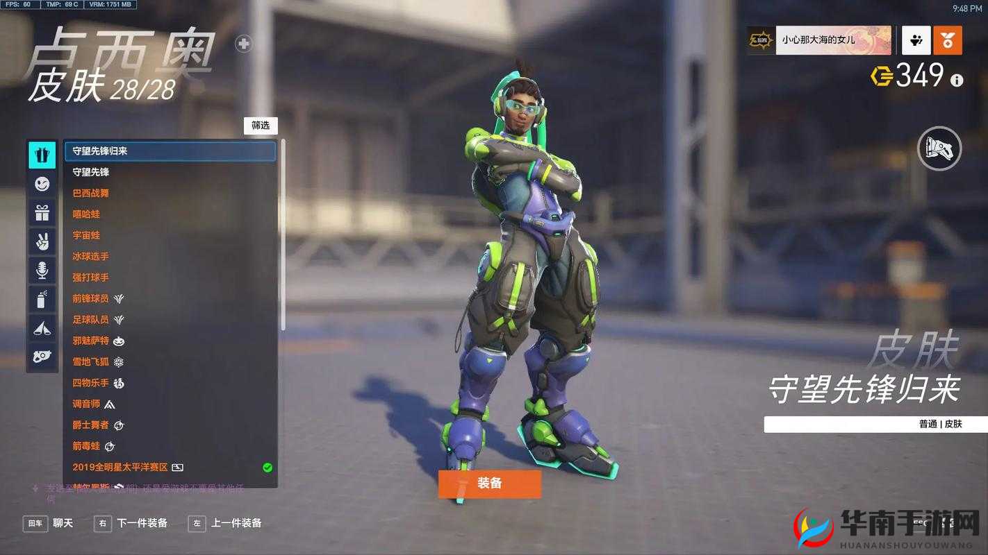 守望先锋卢西奥变弱了吗？卢西奥超级跳削弱影响深度解析