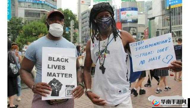 日本如何应对黑人问题？探究其处理方式及背后的原因与影响
