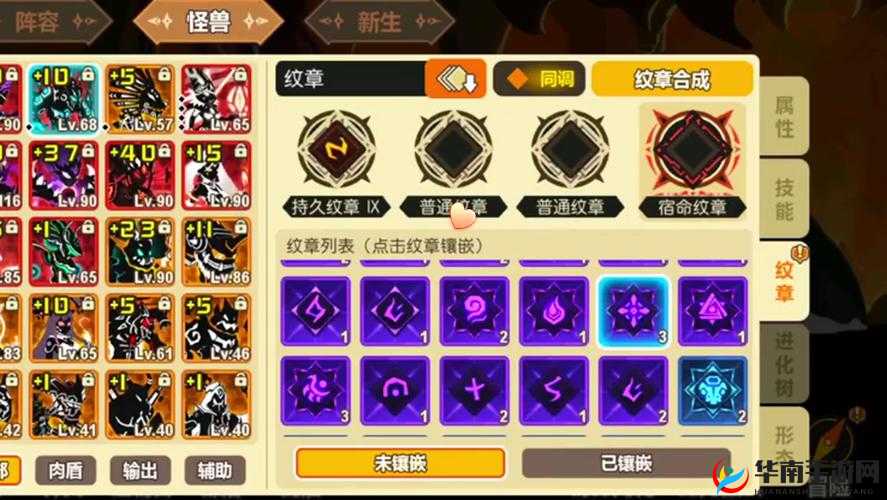 萌新手册超进化物语体力续航秘笈