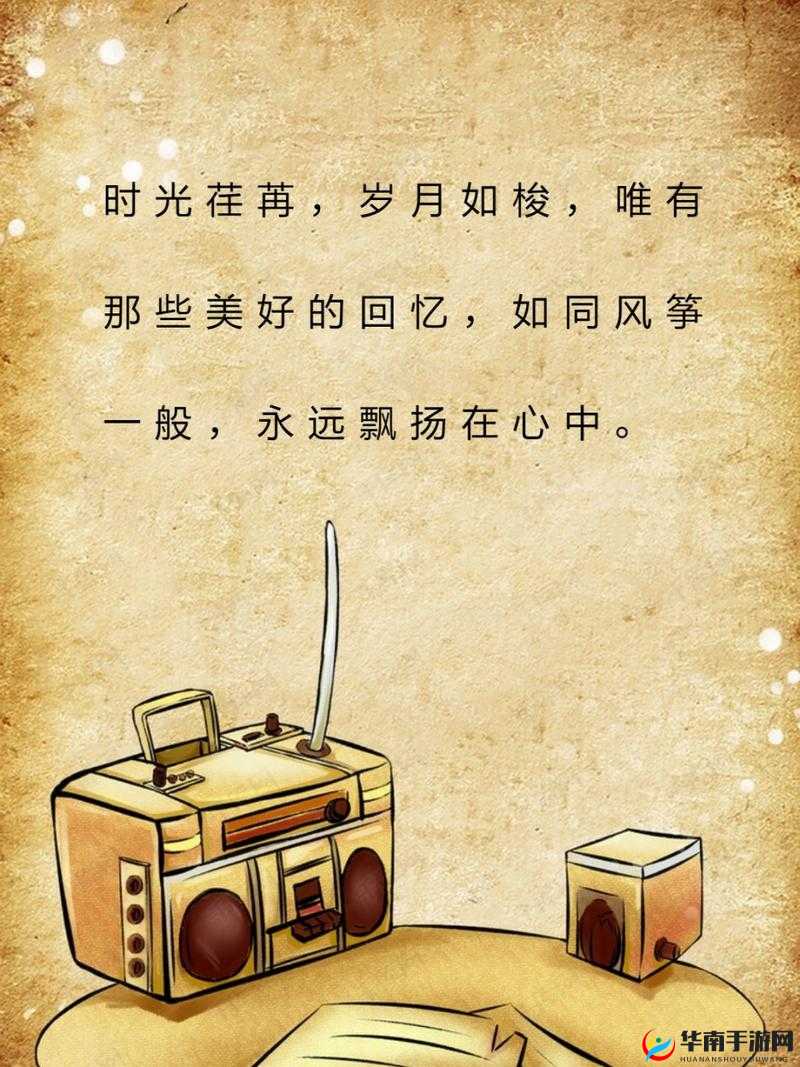 蘑菇视频老款经典回顾：重温那些年我们追过的精彩瞬间与怀旧情怀