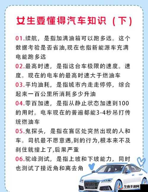 长途汽车老婆 1 到 12 节究竟讲了什么？内容大揭秘