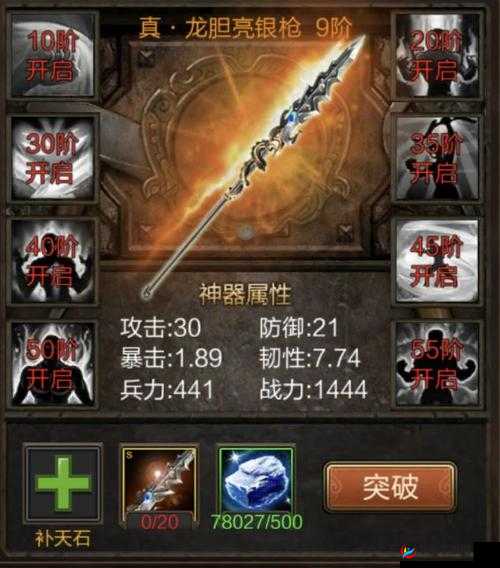 无双赵子龙3D怎么玩，无双赵子龙新手攻略