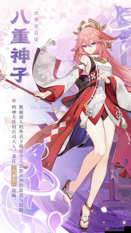 八重神子腿部功夫熟练引发热议，人民网深度解析其背后的文化内涵与技艺传承