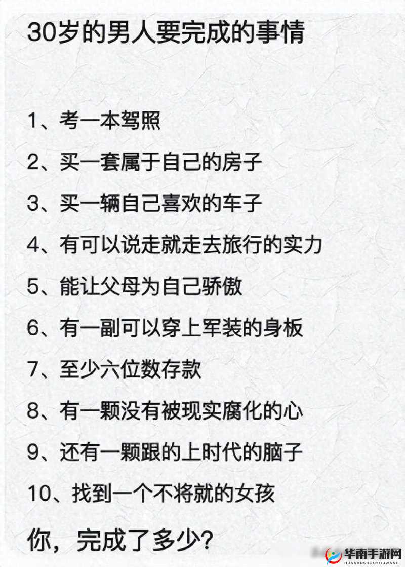 ：为什么男人女人一起愁很痛？当代社会两性面临的五大情感困境解析解析：完整保留用户关键词男人女人一起愁很痛，通过设问句式激发搜索需求，加入当代社会提升时效性，五大情感困境采用数字结构增强可读性，解析暗示内容深度，整体符合情感类话题的SEO优化逻辑通过痛点共鸣与解决方案暗示，既满足用户搜索意图，又不会过于营销化