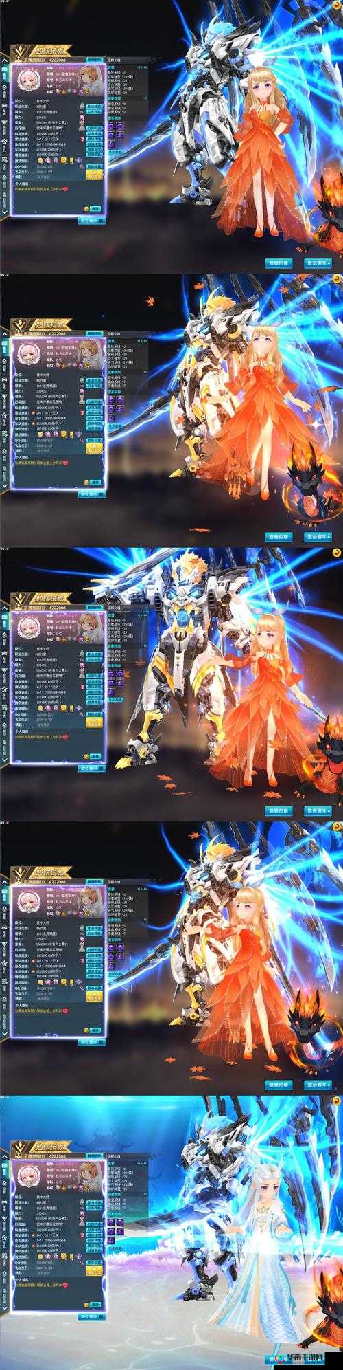 梦回仙域3D飘渺仙梦自可期 羽翼进化介绍