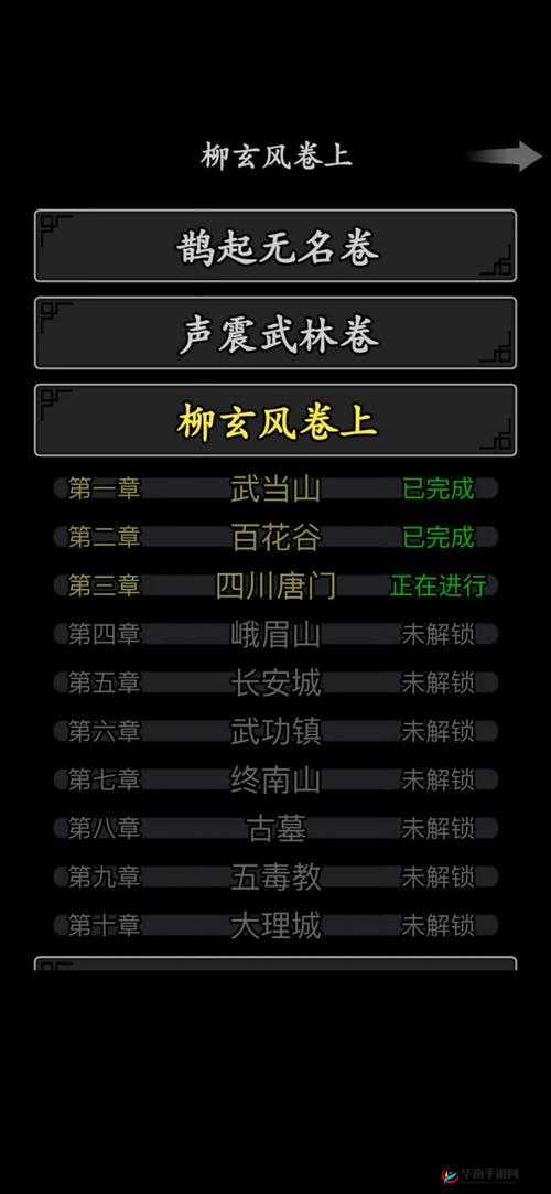 放置江湖二十五章支线完成技巧，高效管理与资源利用的艺术