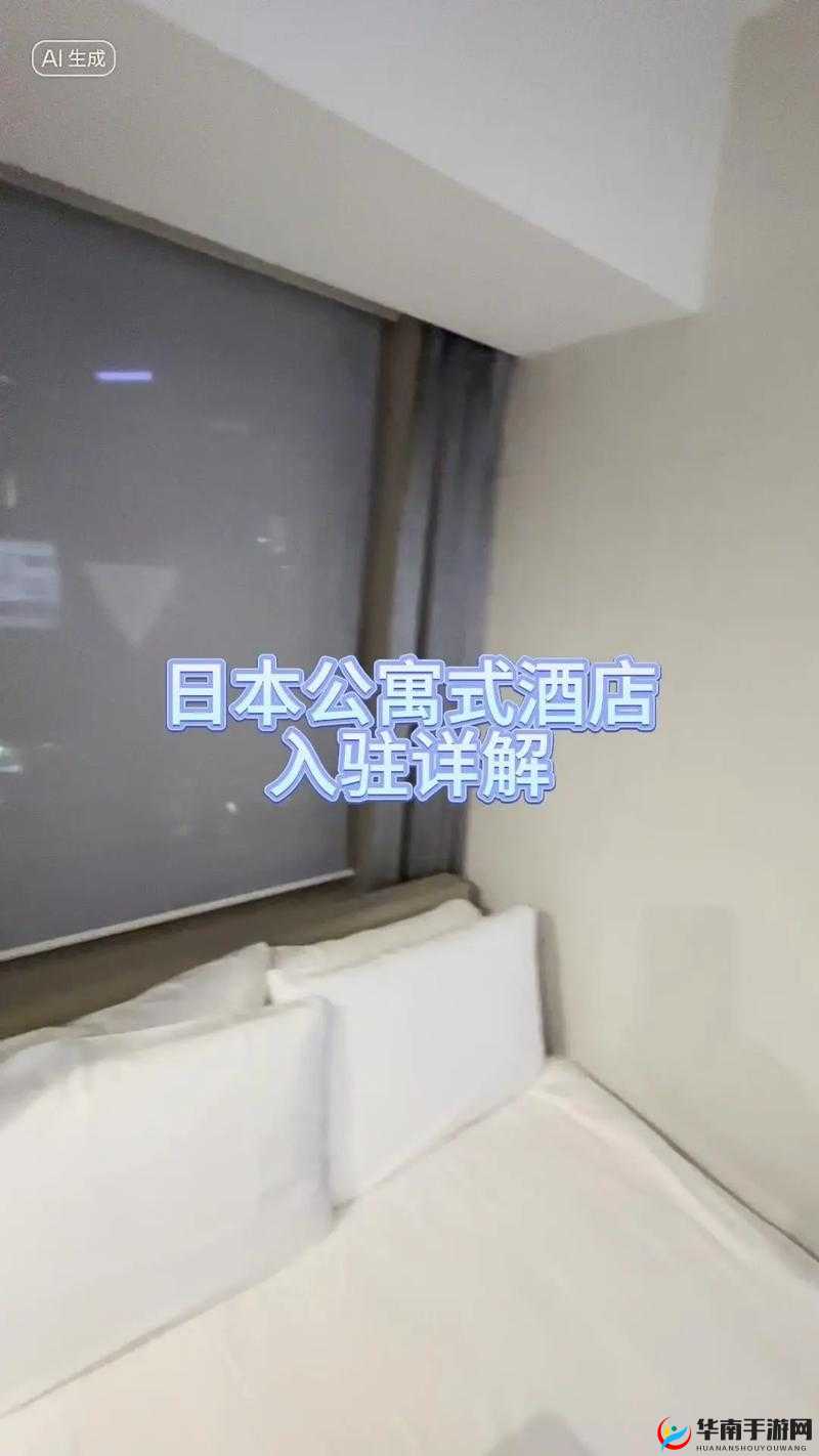 日本夫妻二人一起入住酒店，如何选择合适的房型？有哪些注意事项？