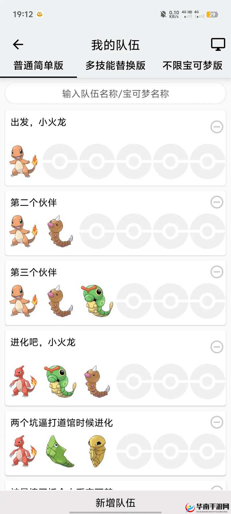 口袋妖怪日月高手问答第6期，射哥带二房来教你玩口袋——演变史专题