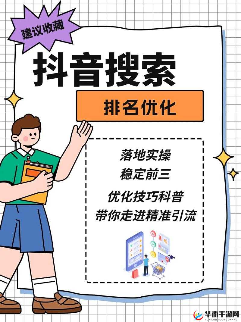 如何在搜索引擎中获得更好的排名?