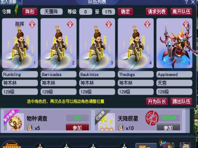 三打白骨精手游沙僧4升5升阶数据解析