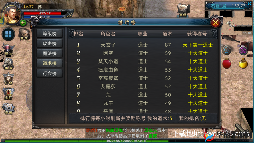 战龙城手游称号为尊，称号系统深度攻略