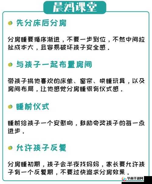 小孩几岁分床分房睡最合适？专家建议与家长必看的科学分房指南