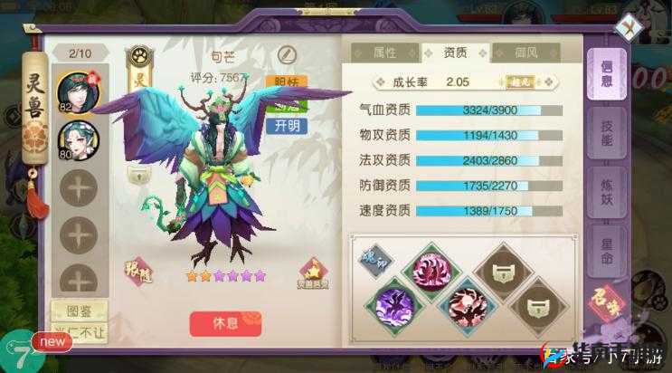 山海异闻录系统功能深度解析，好友系统的奇妙之旅