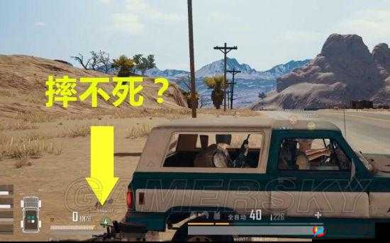 绝地求生大逃杀跳车不掉血技巧深度解析