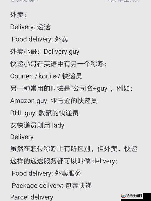 快递小哥送外卖时的奇闻异事,你听说过吗?