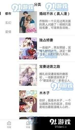 妖精漫画在线观看免费登录界面:轻松畅读海量漫画,一键登录即刻享受精彩内容