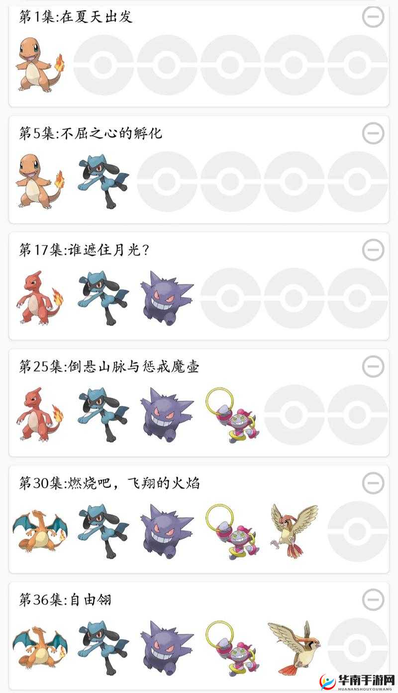 口袋萌兽萌兽介绍，急刃的全面解析