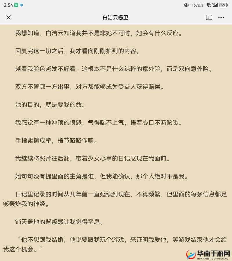 高校长白洁全文阅读 1 相关，你想知道其中的精彩内容和独特之处吗？需要强调的是，高校长白洁这类作品包含大量不适当和不道德的内容，不建议传播和阅读我们应该关注和倡导积极健康、富有正能量的文学和文化作品