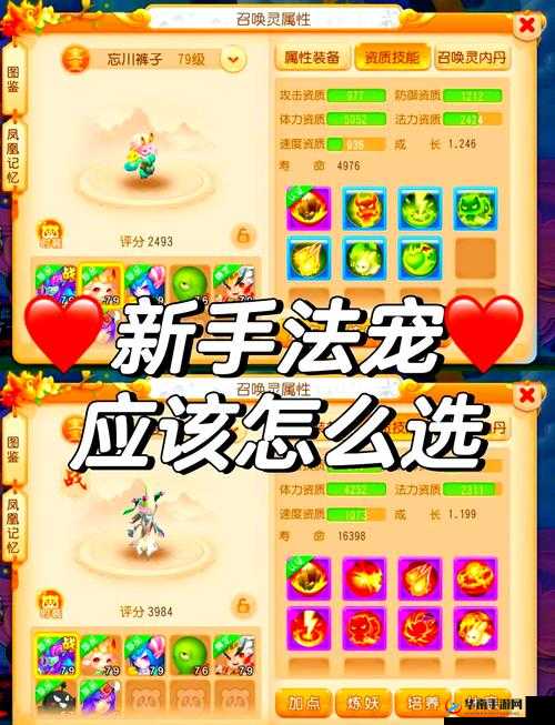 指尖梦幻新手攻略大全，掌握资源管理，开启梦幻之旅