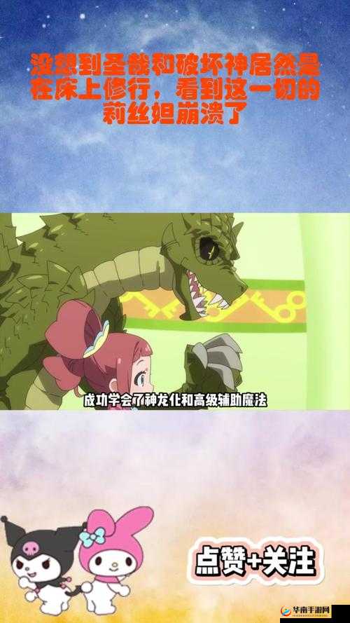 莉丝妲黛与圣哉的奇幻冒险:揭秘神秘世界中的命运交织与英雄崛起