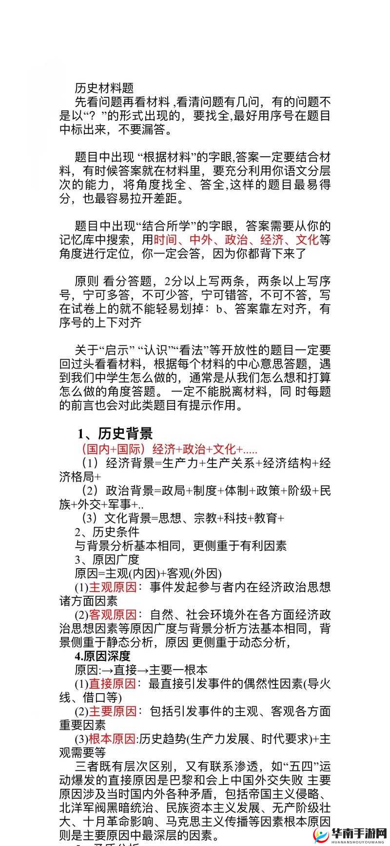 豆丁独家秘笈重返部落主线答题欢乐多演变史专题