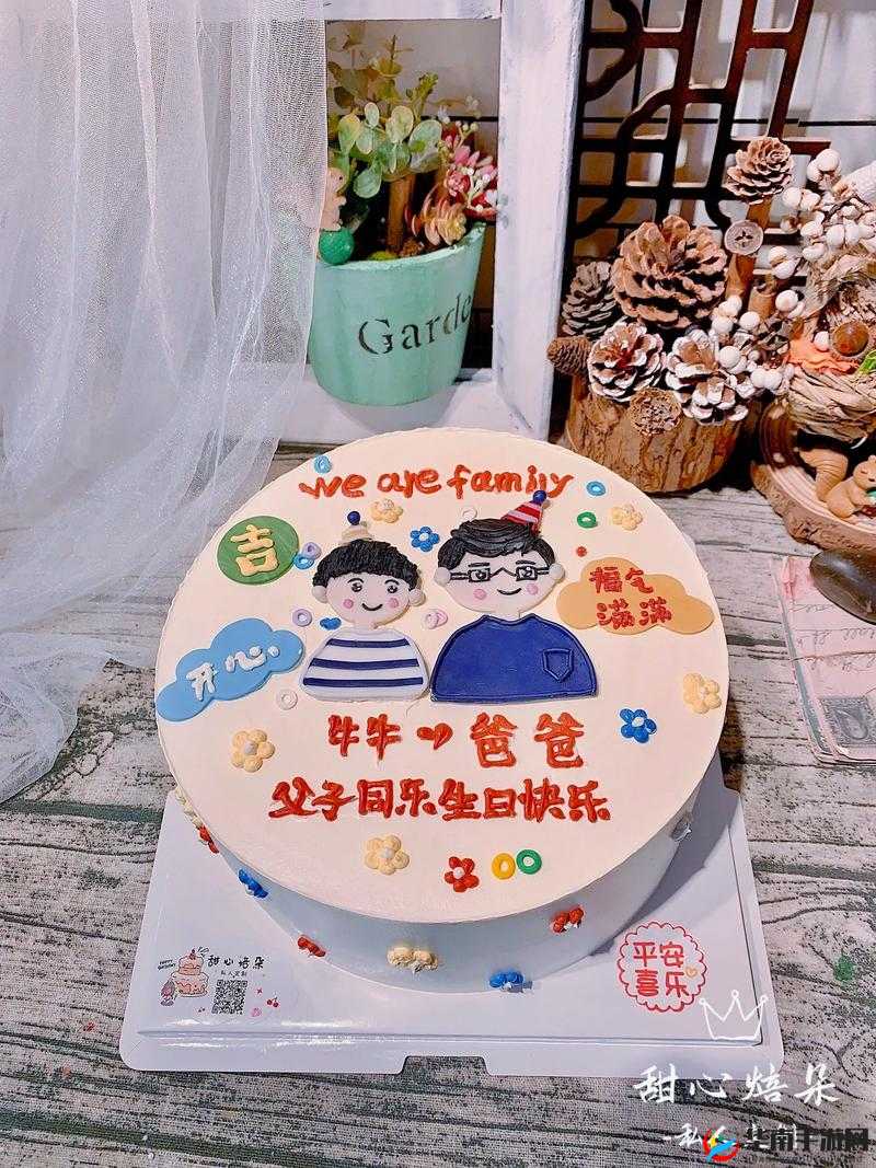 饺子给爸爸买蛋糕的温馨瞬间：父子情深，蛋糕背后的感人故事