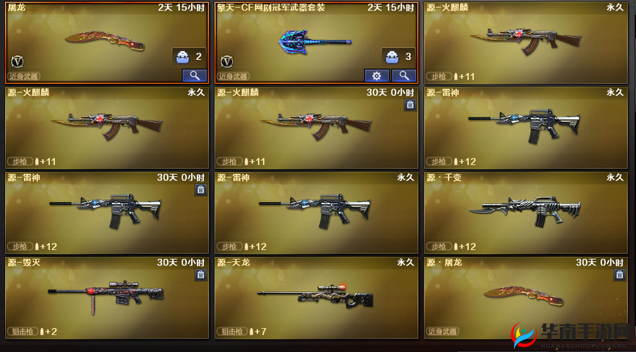 丛林法则大逃杀蔷薇怎么样 蔷薇用什么枪好——演变史专题