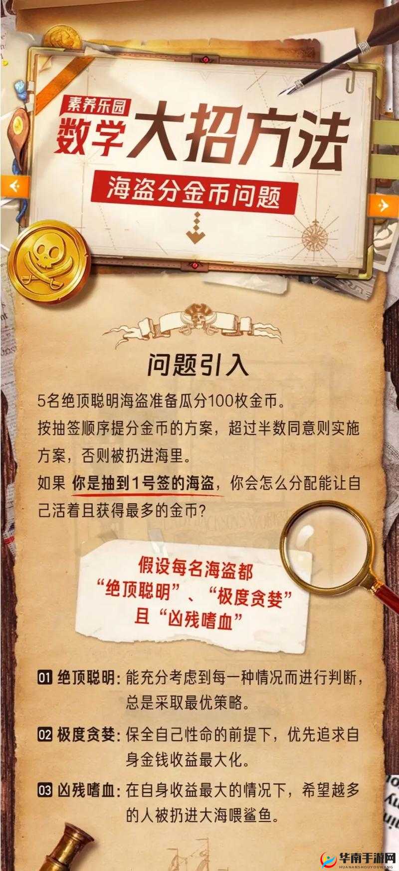 丛林法则大逃杀中的金币,价值、获取与管理艺术