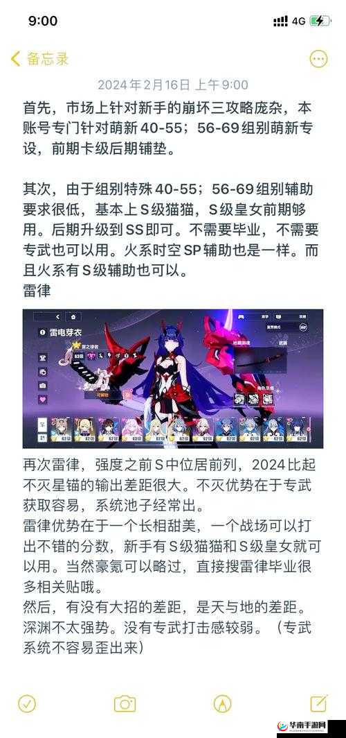 崩坏3抉择梦境第二区域新手通关攻略，新手过关技巧详解