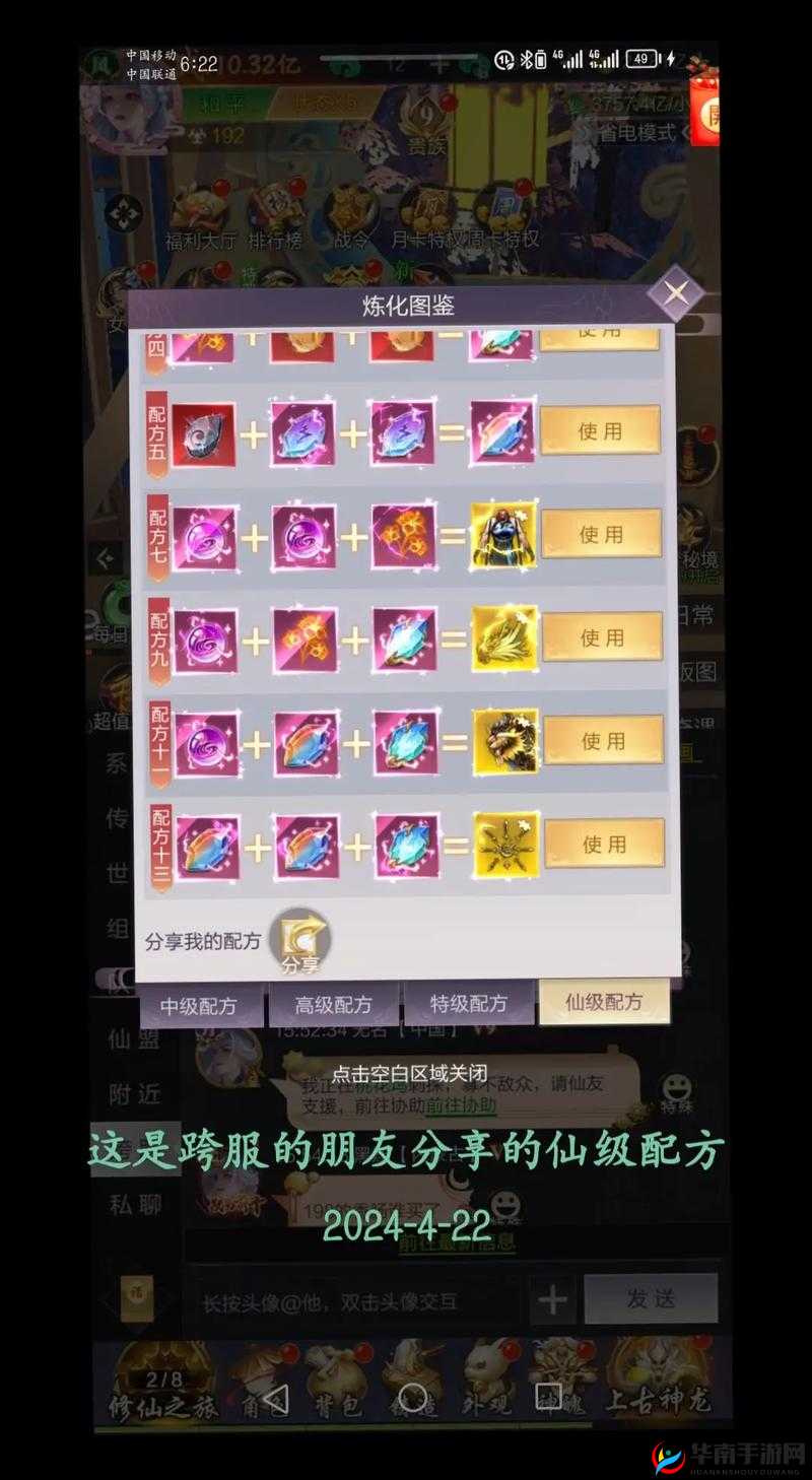 梦回仙域平民资金获取途径，揭秘仙侠世界的财富秘籍