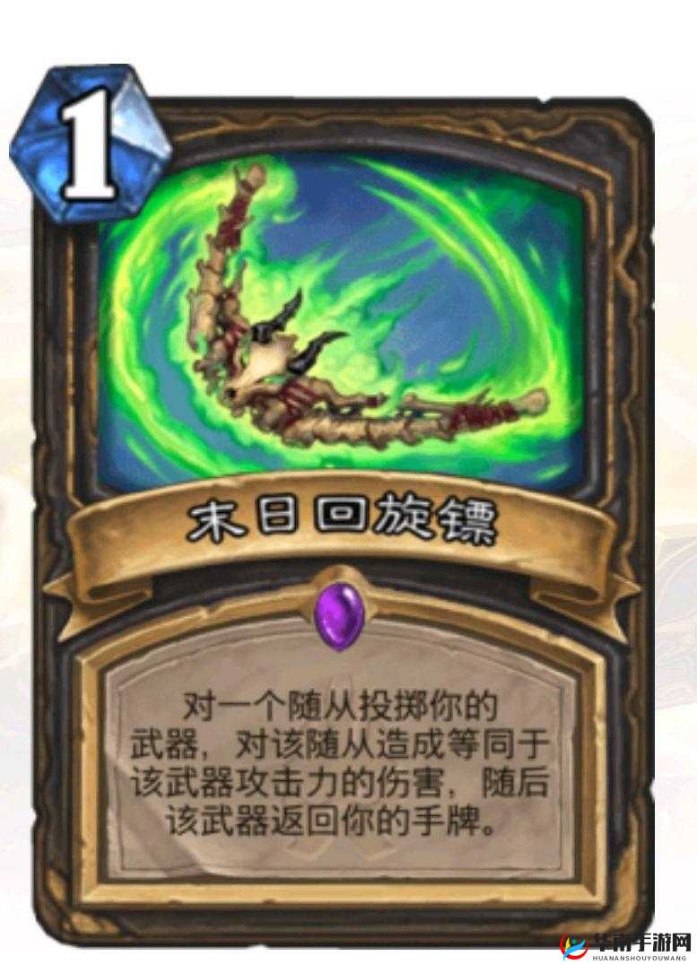 炉石传说末日回旋镖，新奇概念的演变史专题