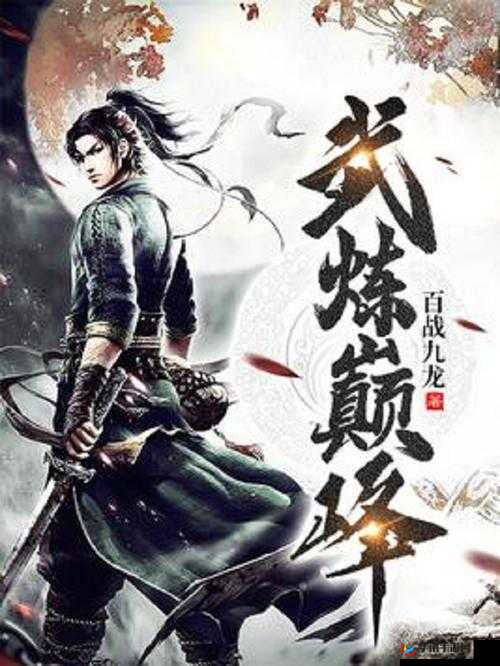 武炼巅峰摇钱树攻略,预见玩法革命的三大趋势