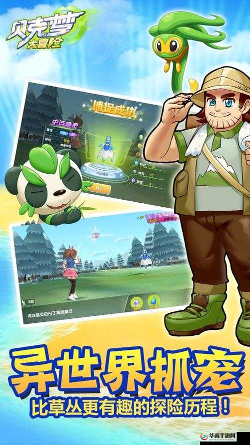 贝克梦大冒险训练师挑战介绍（上）