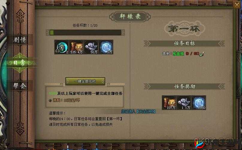 轩辕剑之汉之云跑环任务详解