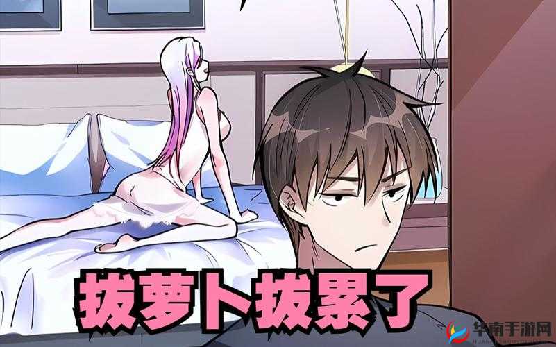 韩国动漫拔萝卜，全集免费观看