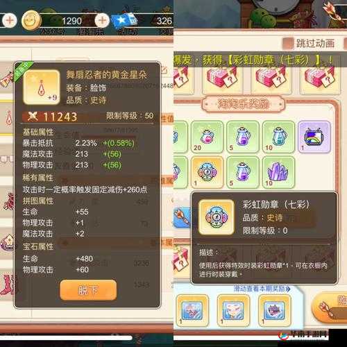 梦幻之城脱非致富 材料获取大全集（一）