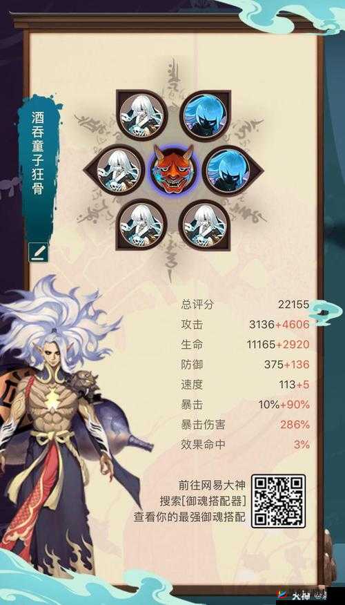 阴阳师童男搭配什么御魂比较好