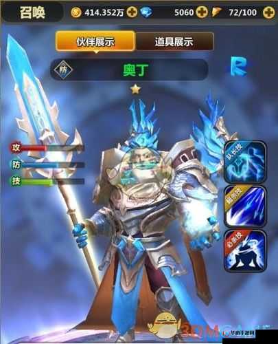 次元召唤师英雄揭秘，奥丁