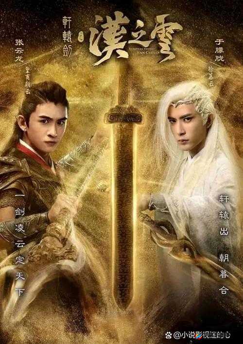 轩辕剑之汉之云国家玩法详解攻略