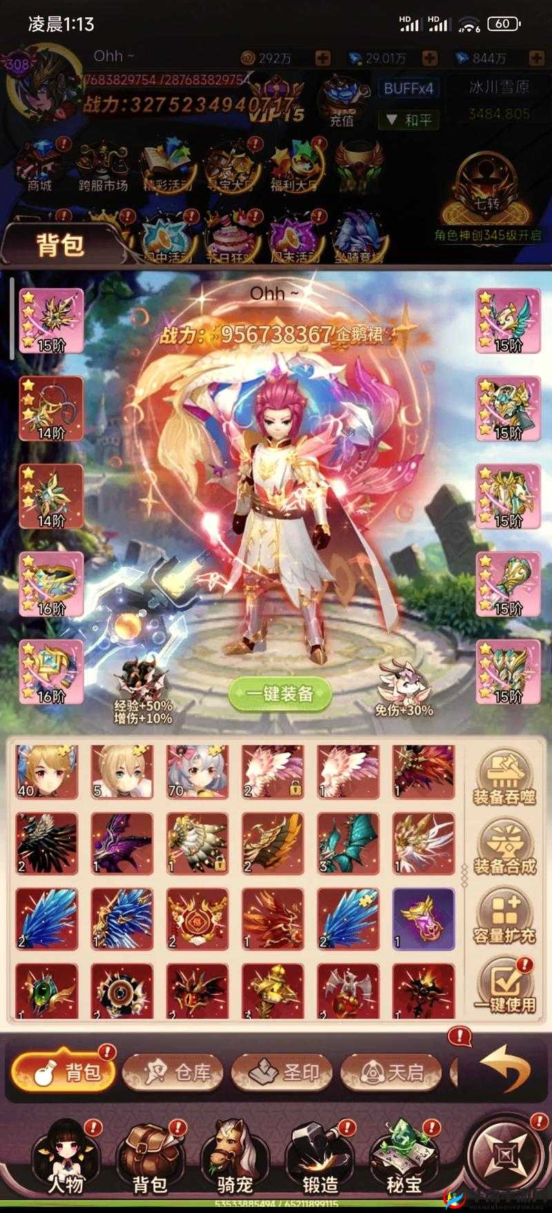 梦幻契约1-30级功能解锁全揭秘