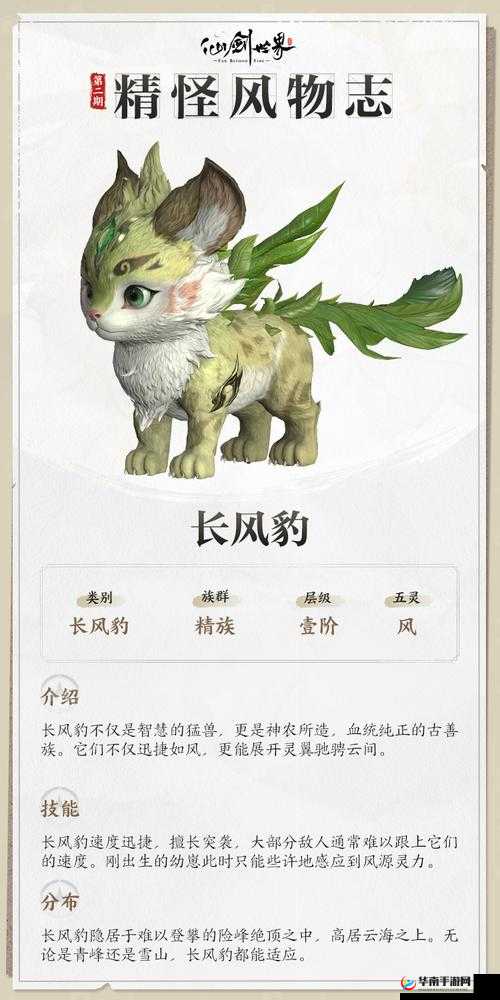 剑侠奇谭灵兽养成深度解析