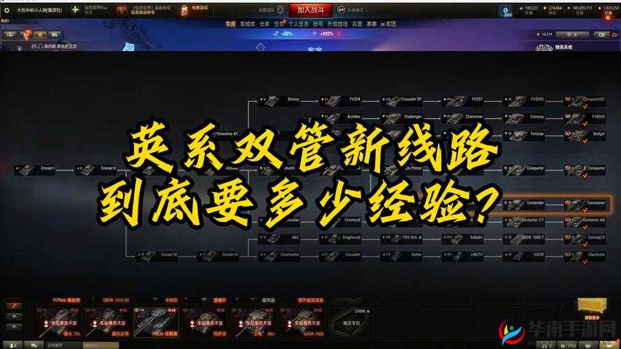 二战世界新手攻略，争霸系统详解