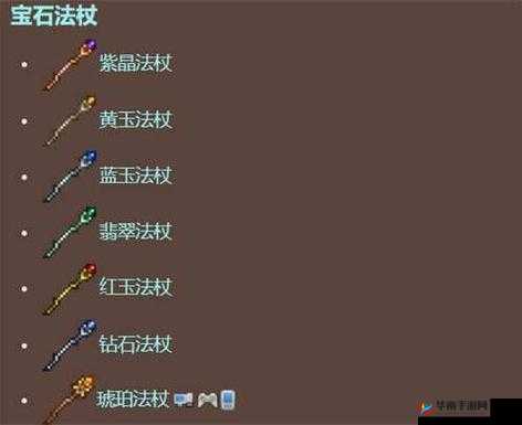 泰拉瑞亚幽魂法杖ID和获得方法详解