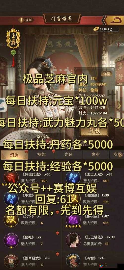 极品芝麻官衙门速战速决秘籍