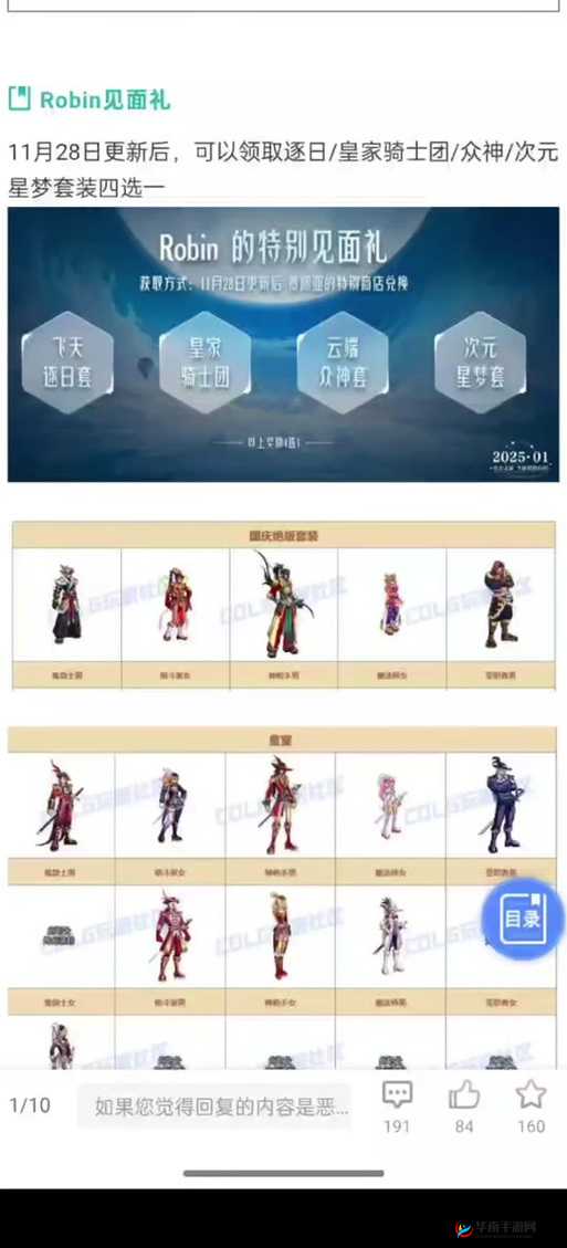 暴走地下城VIP特权简介